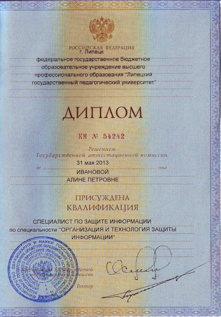 Алина