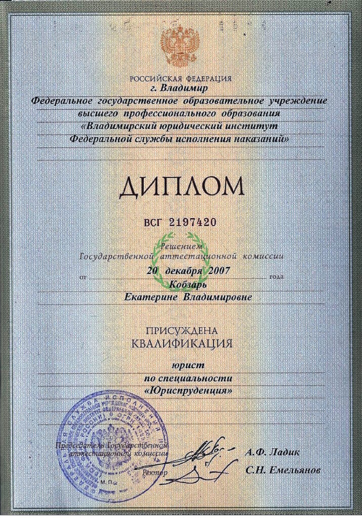 Кобзарь