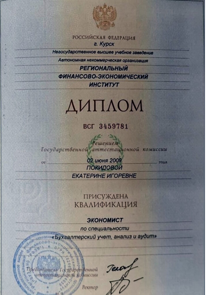 катя2