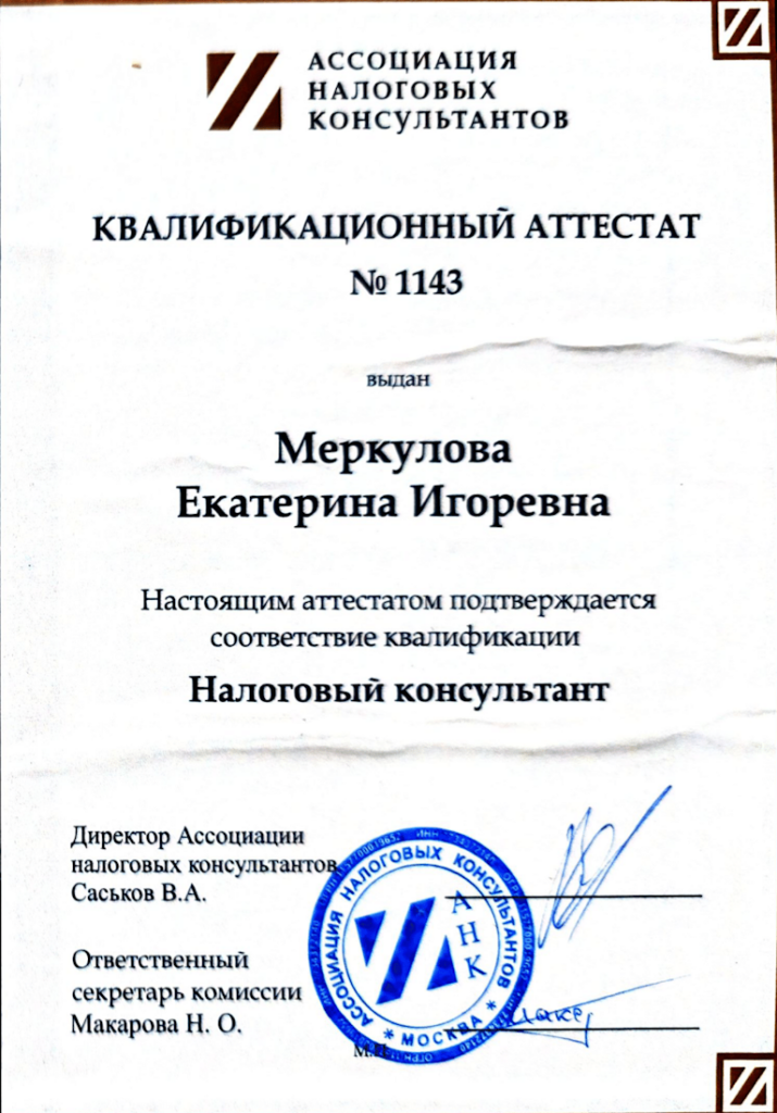 Документ 6-2